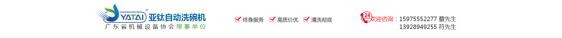 上海福沃機(jī)械有限公司